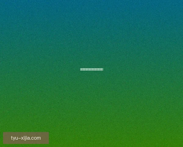 孔帕尼：穆帅批评维尼修斯是大错