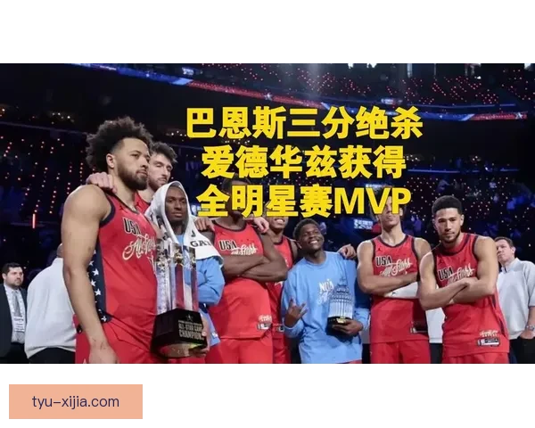 巴恩斯绝杀星辰加时险胜世界队