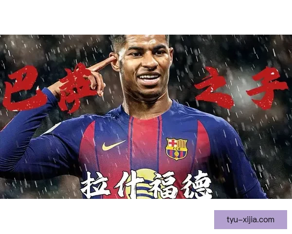 曼联悔拉什福德拒巴萨要五千万 曼联悔拉什福德拒巴萨要五千万